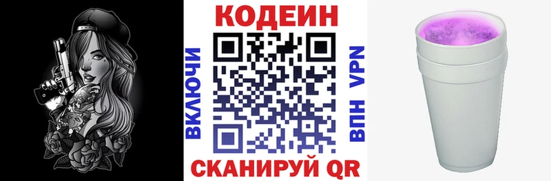 мега онион  Алагир  Codein напиток Lean (лин)  цены  