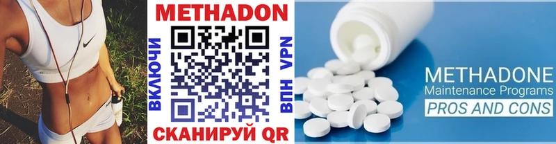 МЕТАДОН methadone  Алагир 