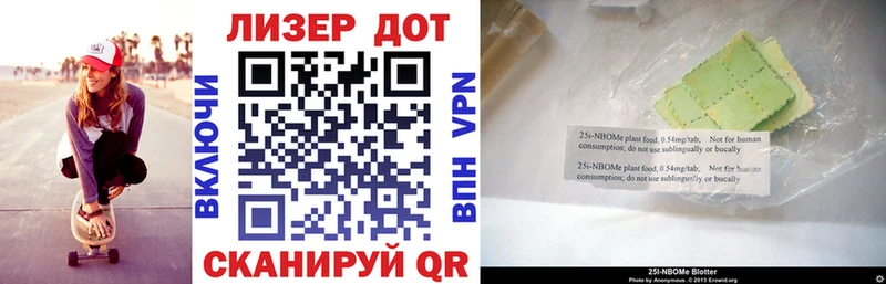 Марки NBOMe 1,8мг купить сайты Алагир